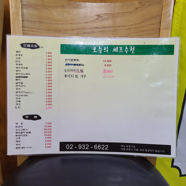 스시락 5