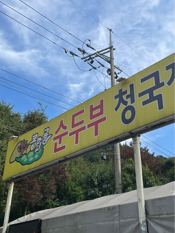 Kongmoegol 4