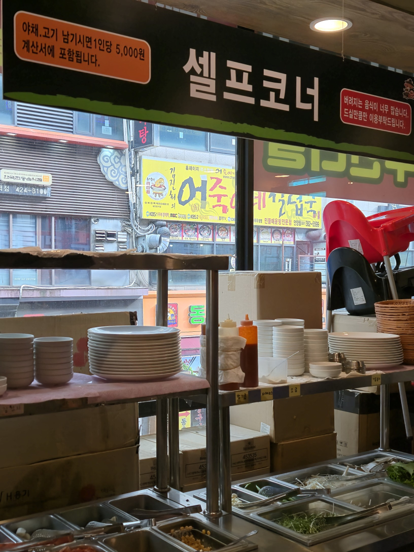팔팔장어 평촌본점 2