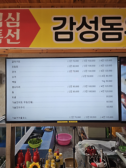 하나로횟집장어구이 2