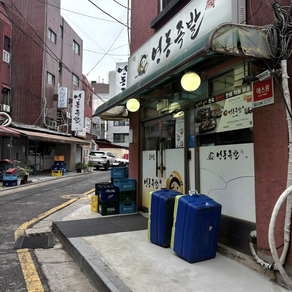 영동족발 3호점 사진 7
