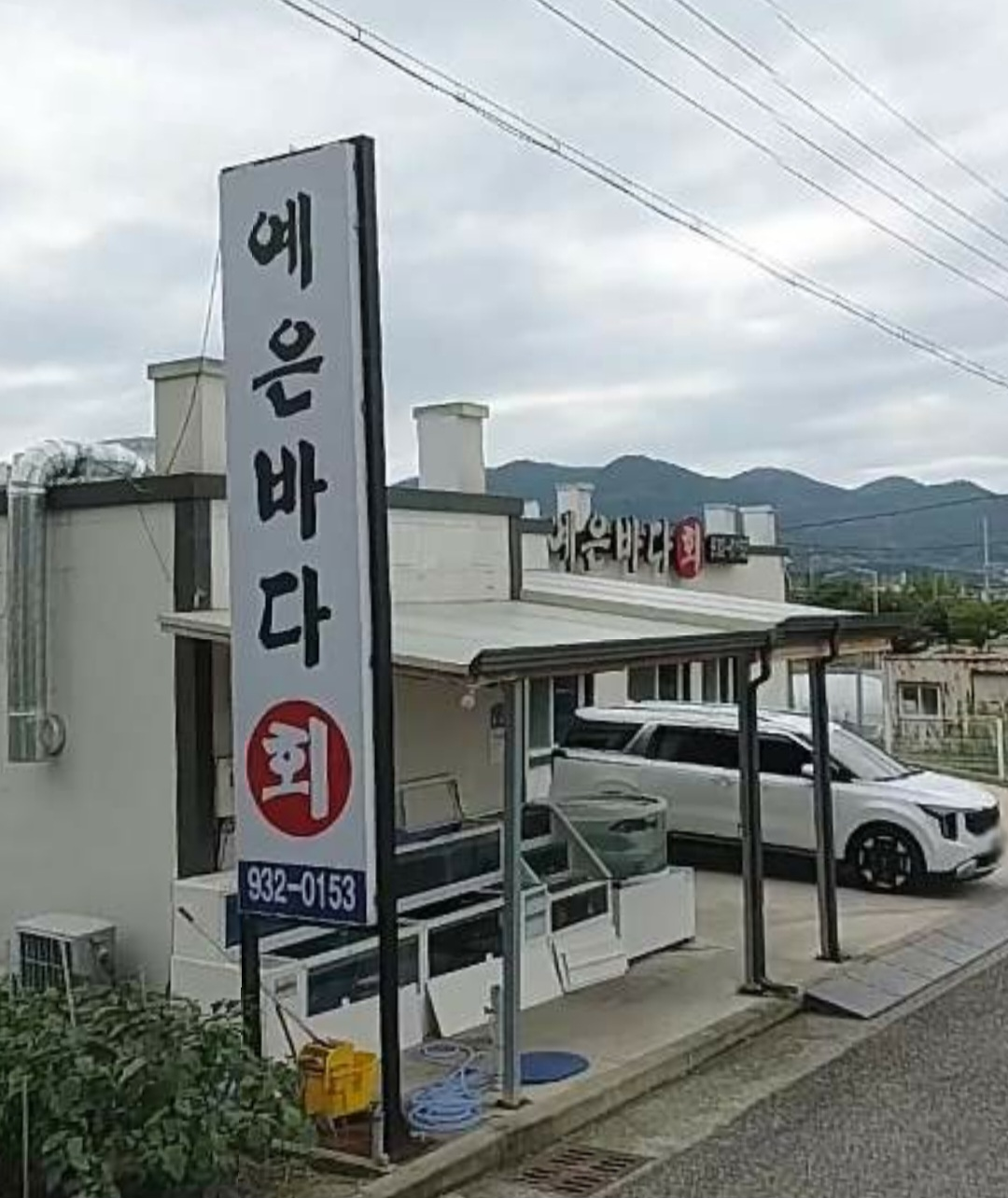예은바다회 1