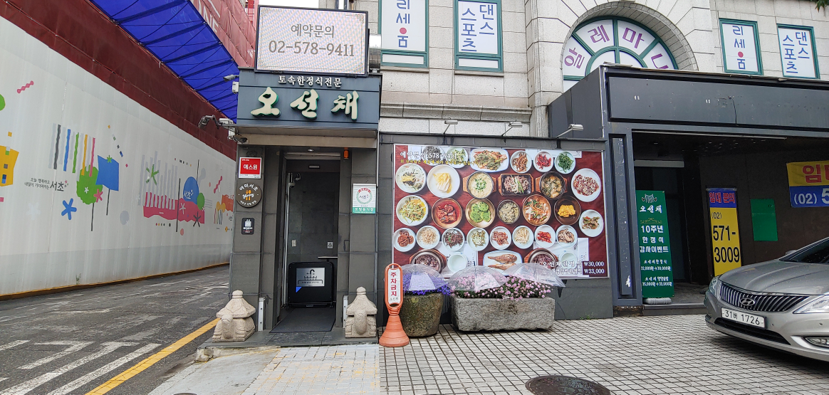 오선채 대표 사진