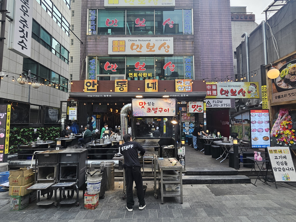 안동네 사진 3