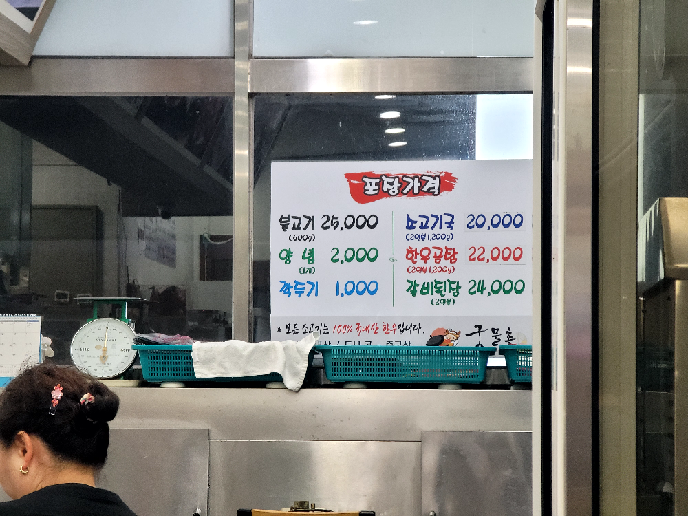 Gungmulchon (궁물촌) 3