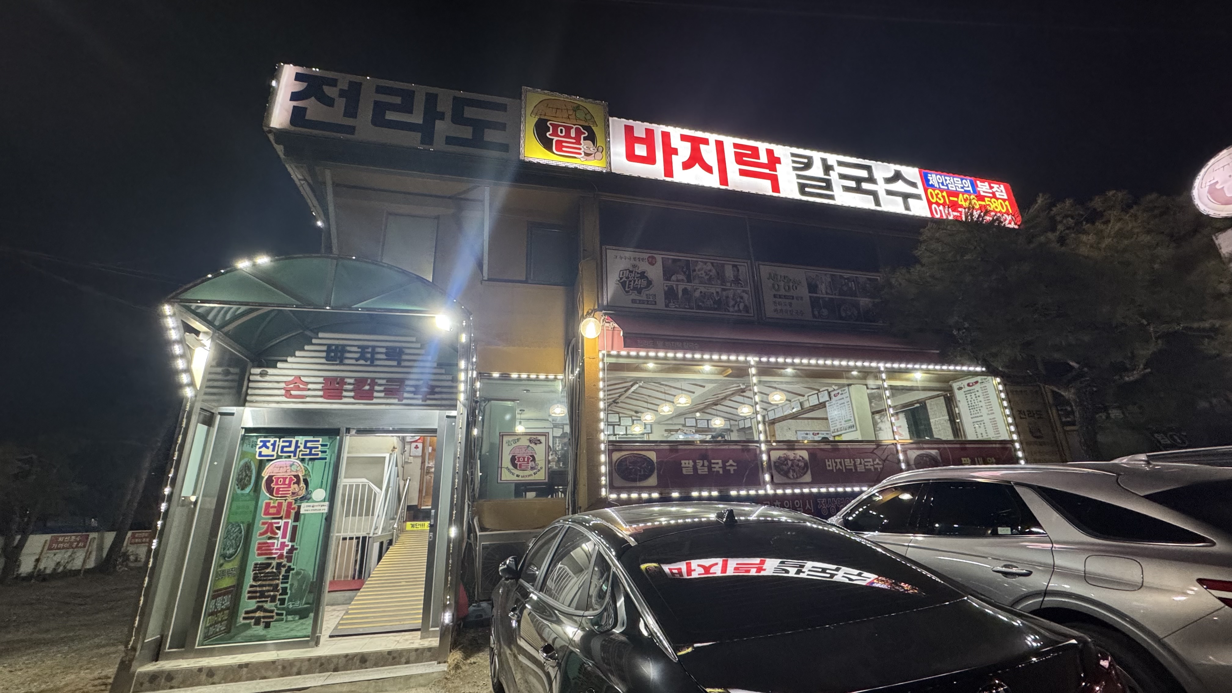 Jeonrado (전라도) 1
