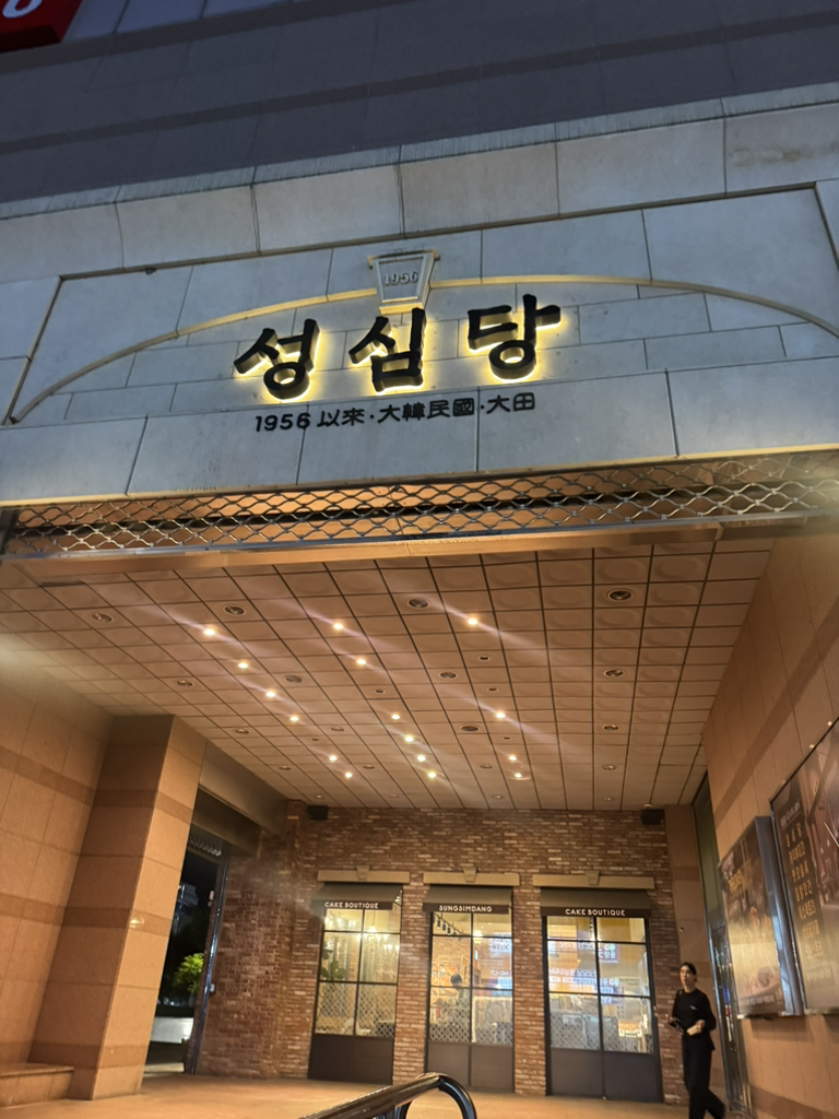 Seongsimdang 6