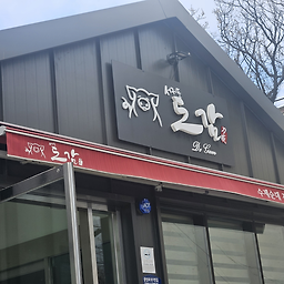 서귀포도감 1