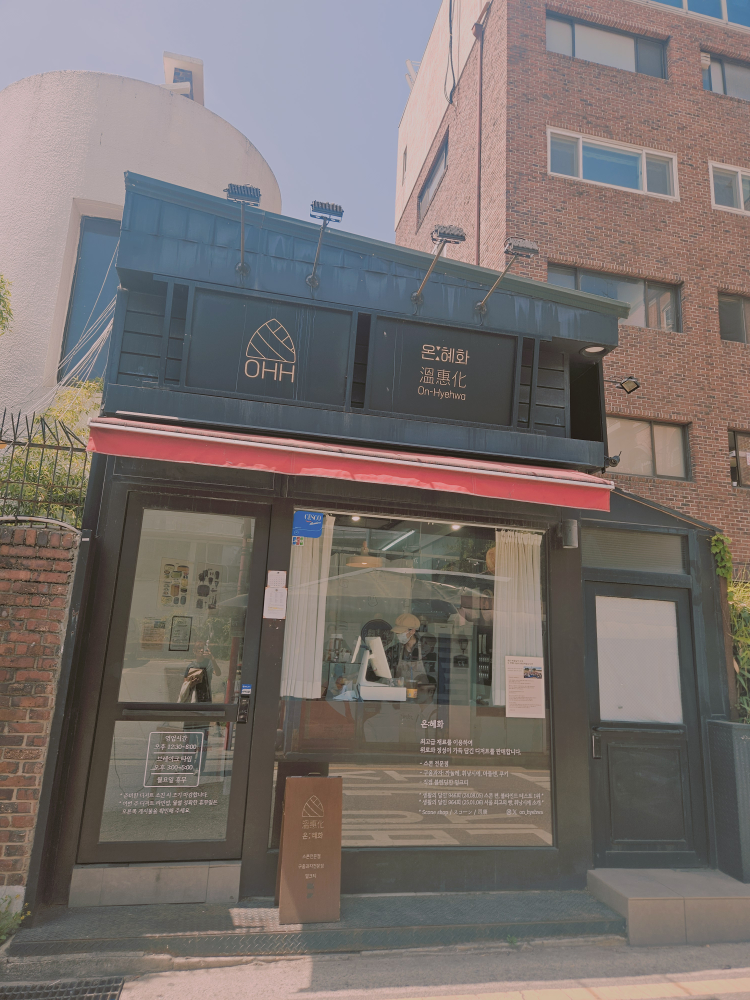 온혜화 대표 사진