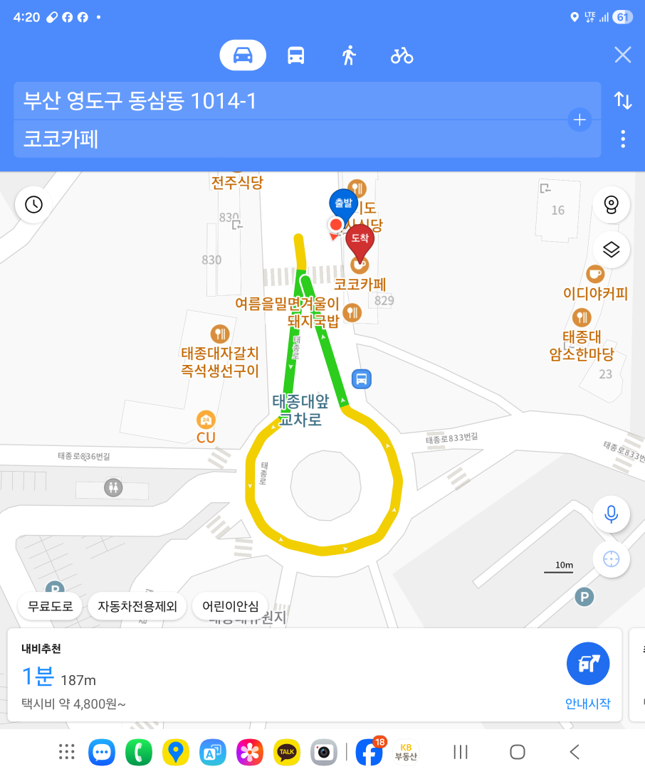 코코카페 3