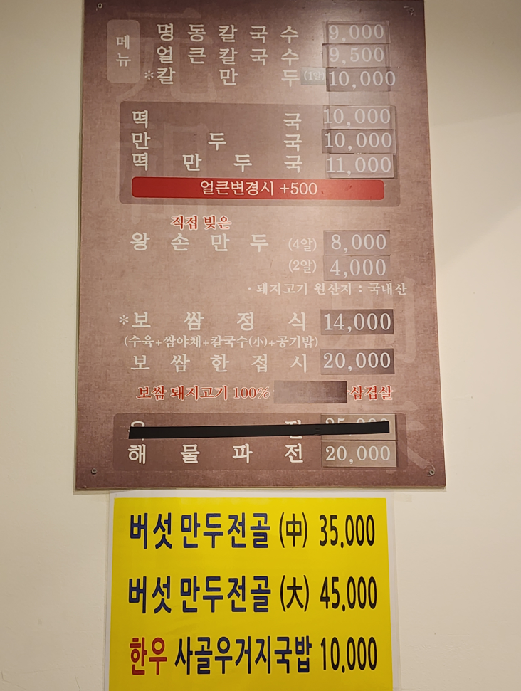 Myeongdongkalguksu 4