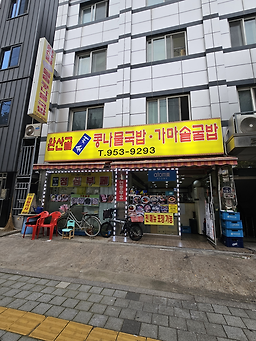 완산골 2