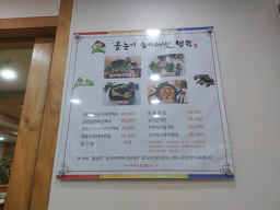 올능이능이버섯백숙 5