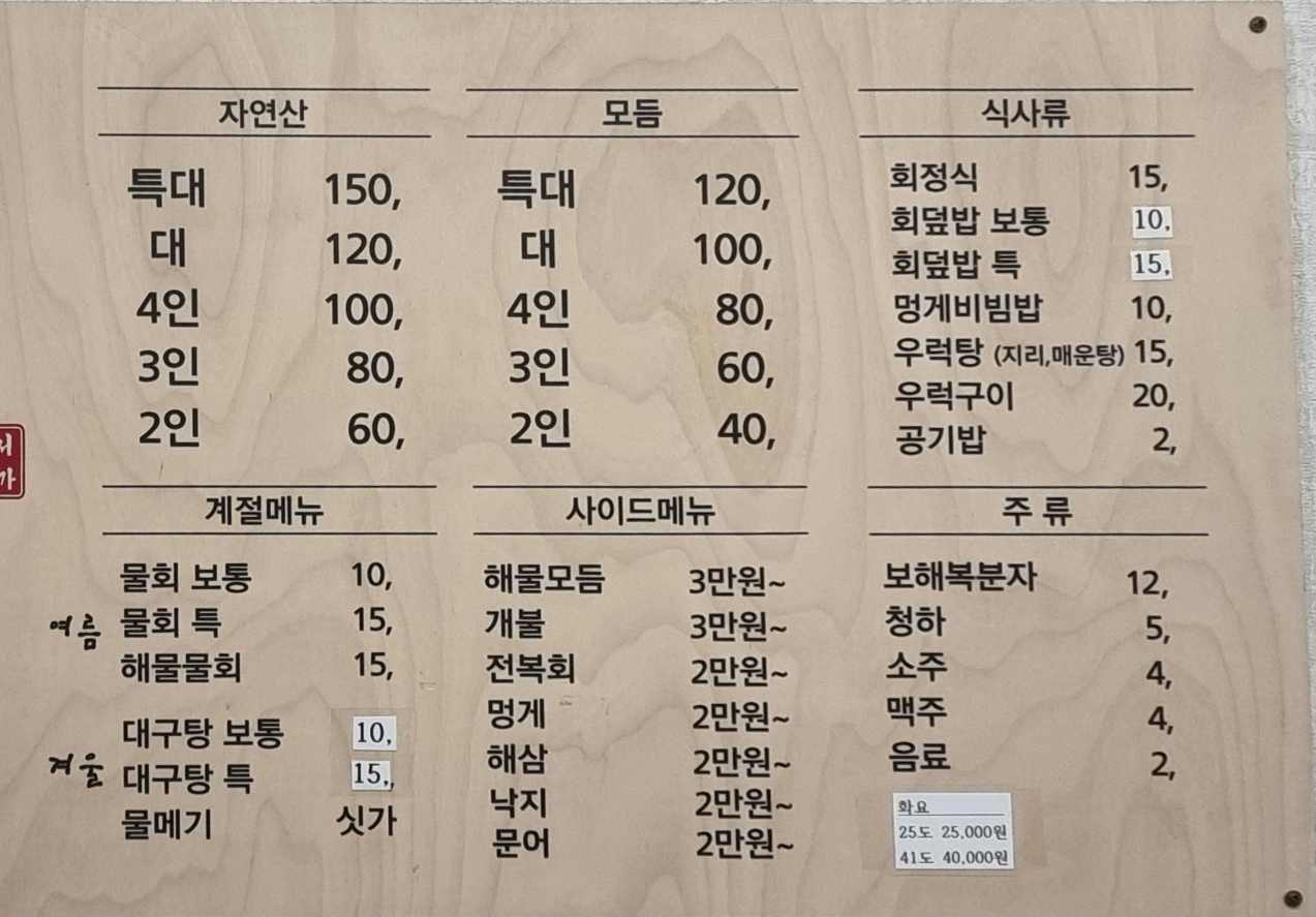 양정횟집 6