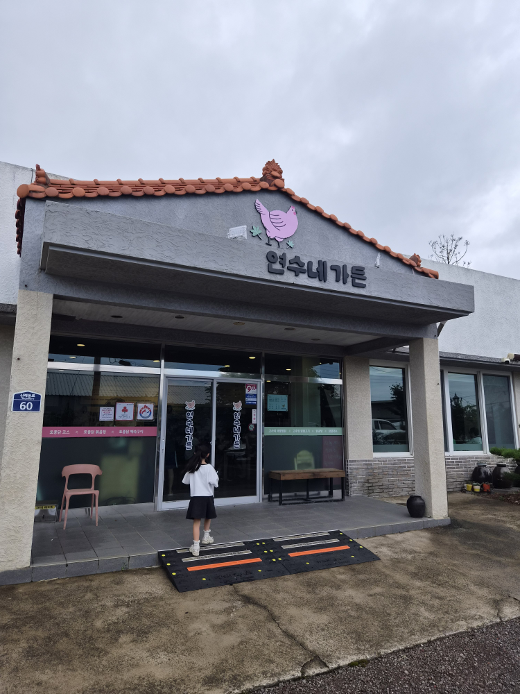 연수네가든 사진 2