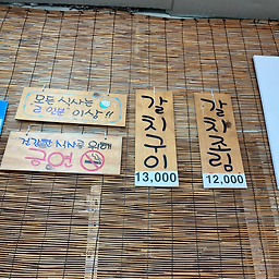 남산골 3