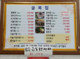 Golmokjip 2