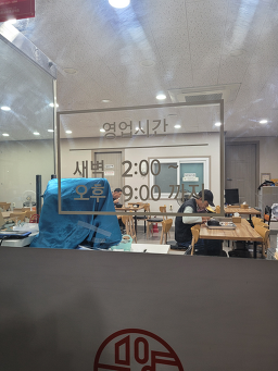 청춘면옥 2