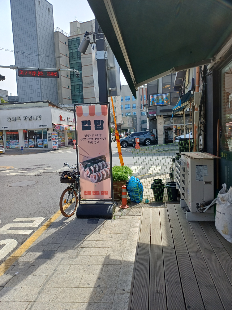 Insaenghanjul (인생한줄) 2