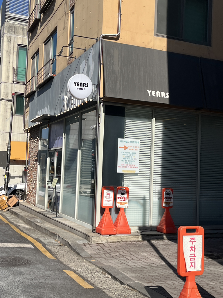 에잇이얼스 사진 8