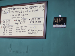 다영이네식당 4