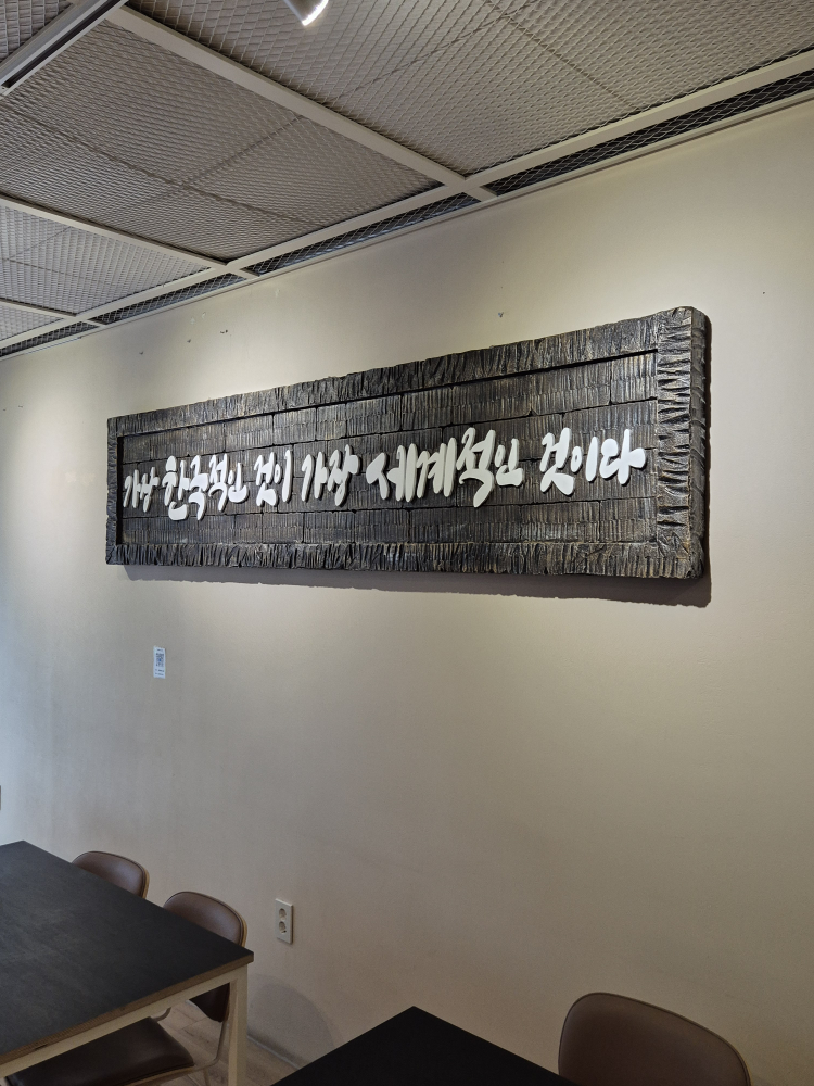 백옥 용산 사진 5