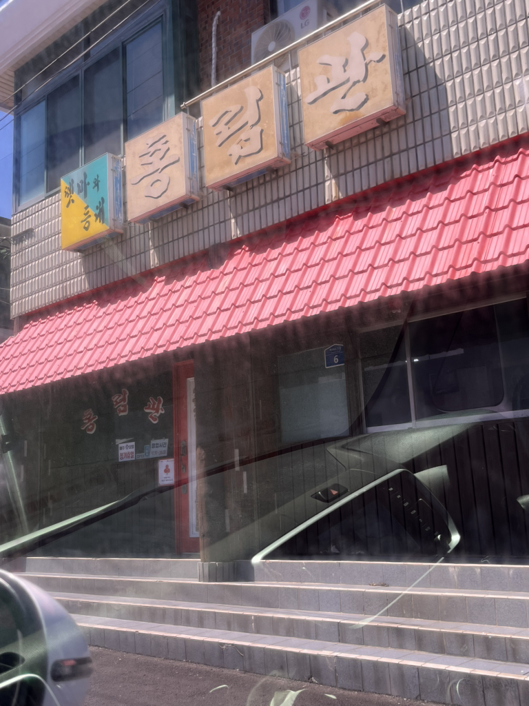 홍림관 대표 사진