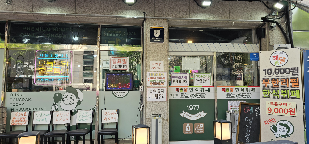 Haepumdal (해품달) 3