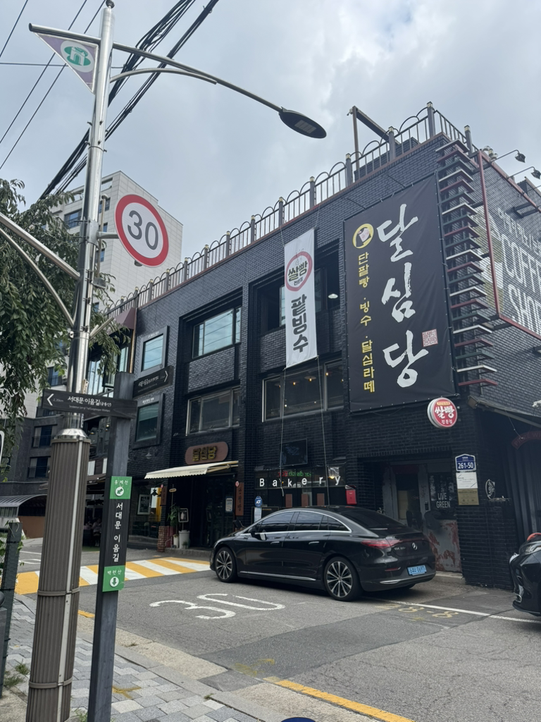 Dalsimdang (달심당) 2