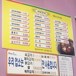 멍텅구리 4