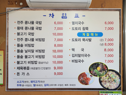 Yangsanbak (양산박) 2
