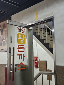 장군왕돈까스 사진 8