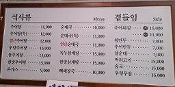 Seolakchueotang hwagokjeom 4