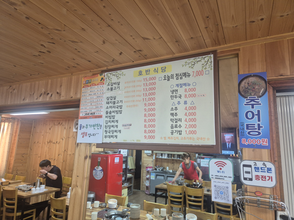 호반식당 4