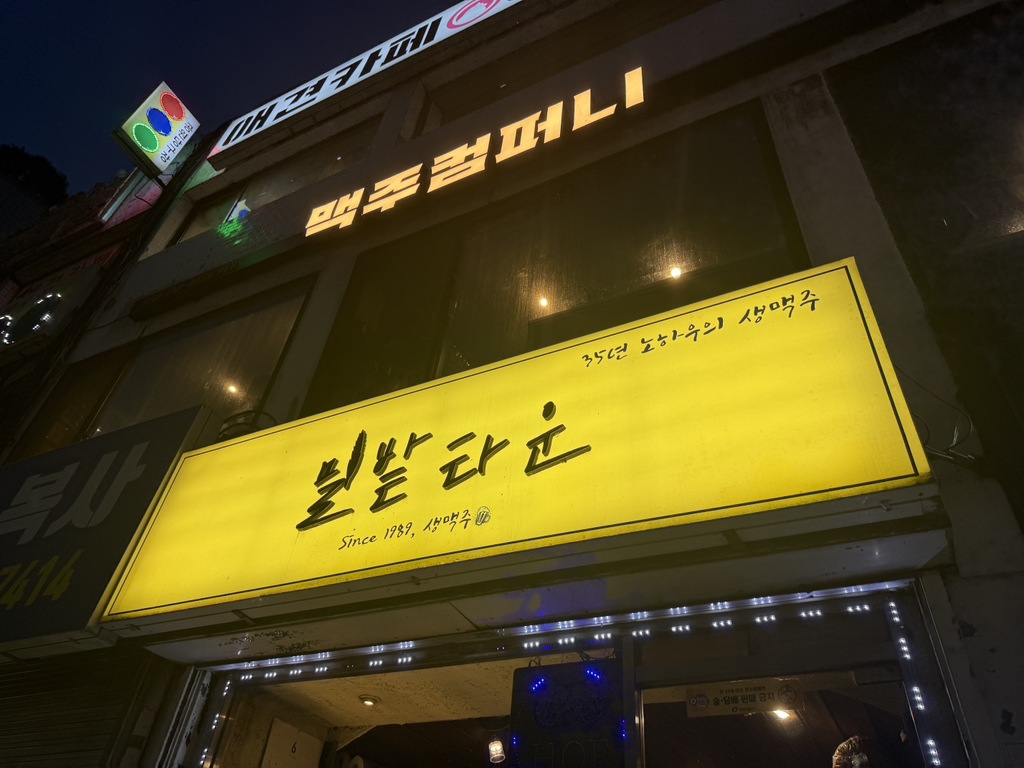 밀밭타운 사진 3