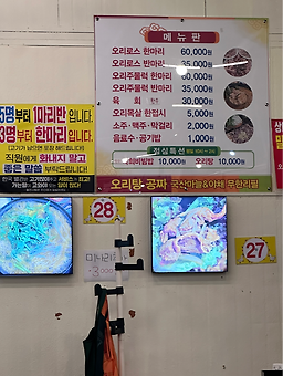 오리한국별관 3