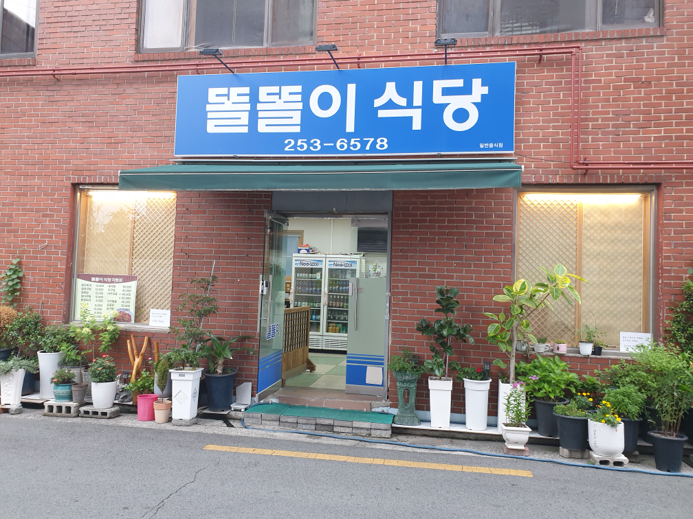 Ttolttolisikdang (똘똘이식당) 2