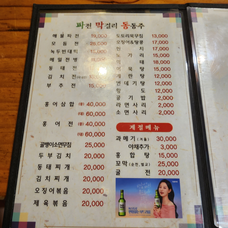 파막동 5