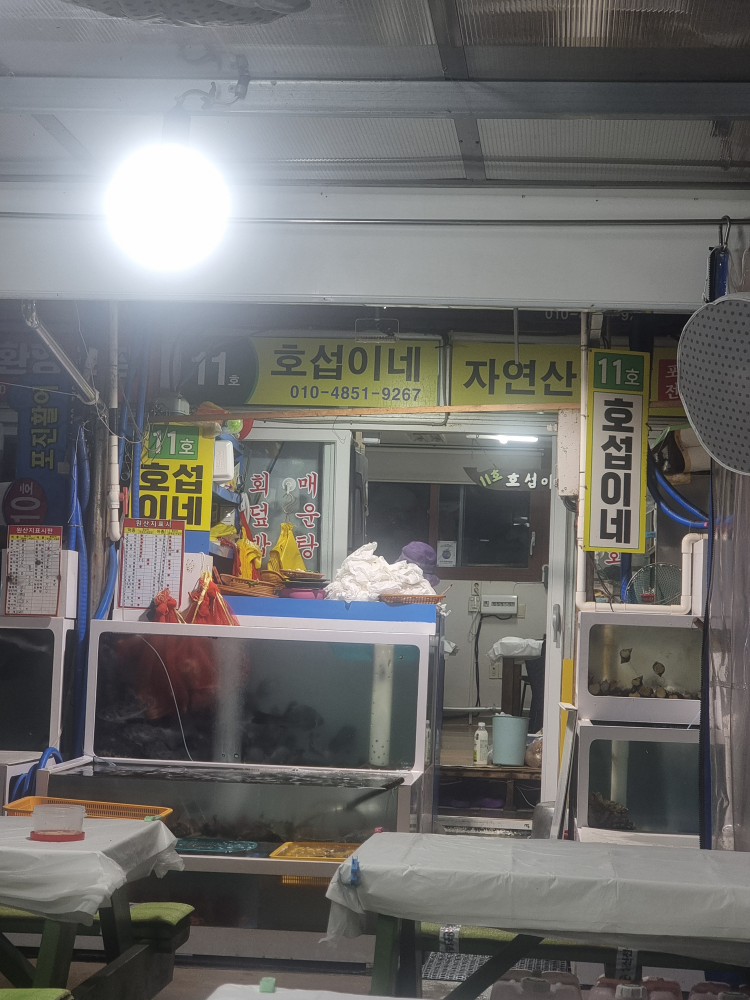 호섭이네