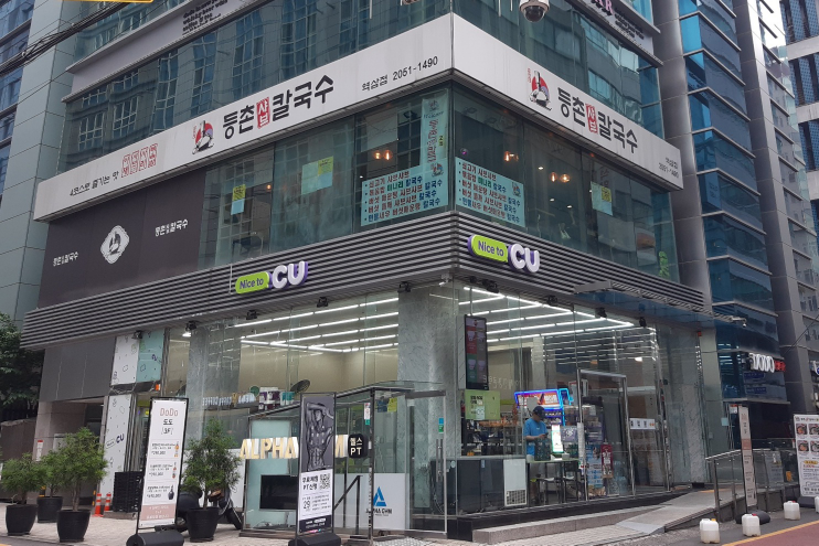 등촌샤브칼국수 역삼점 사진 2