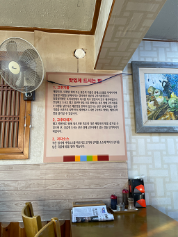 Yangpyeonghaejangguk 5