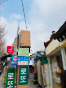 온미관 안국 사진 4