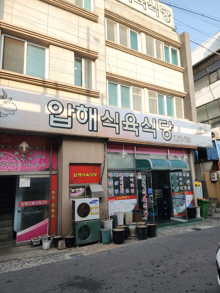 Aphaesikyuksikdang 1