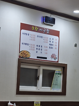 모란아구찜 2