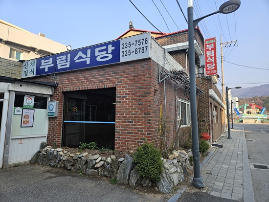 Burimsikdang 5