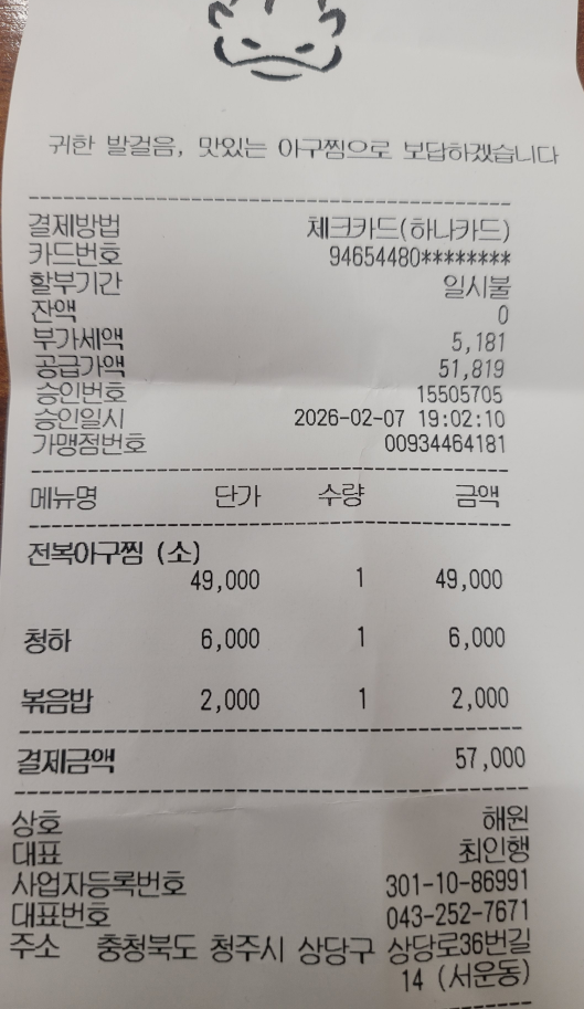 Haewon (해원) 1