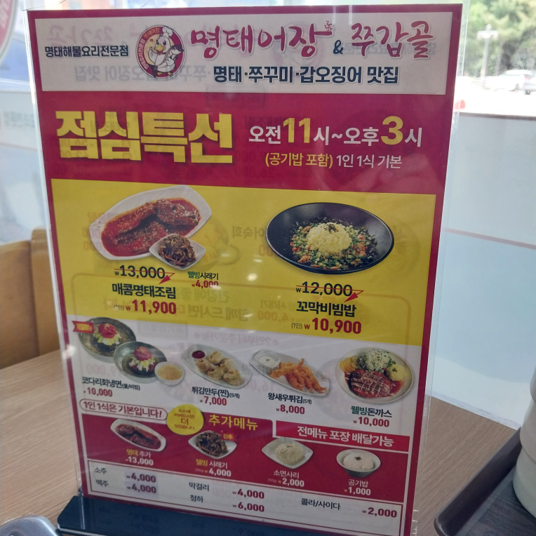 명태어장쭈갑골 6