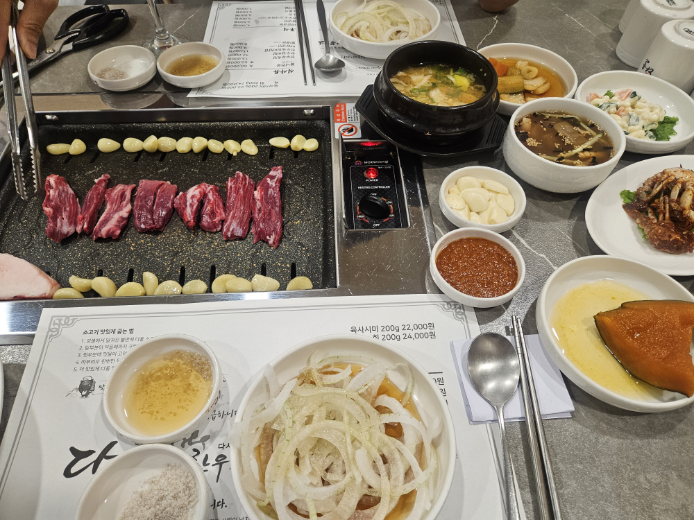 다올한우전문점 2