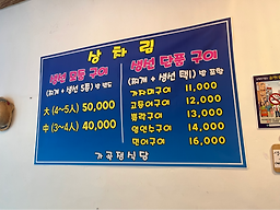 Gagokjeongsikdang 4
