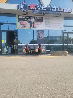 향촌 3